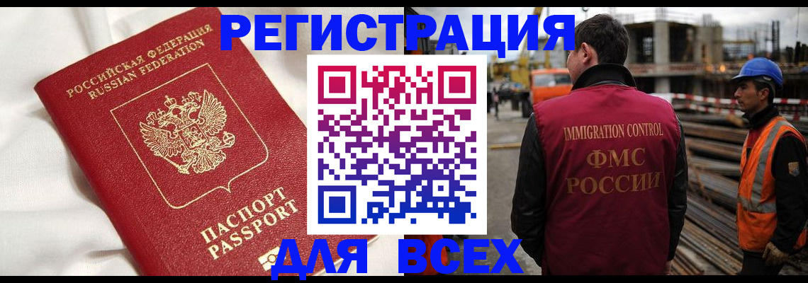 временная регистрация для школы в Заводоуковске