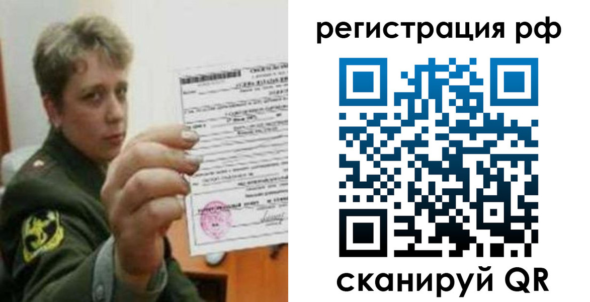прописка в Заводоуковске