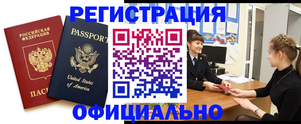 миграционный учет в Заводоуковске