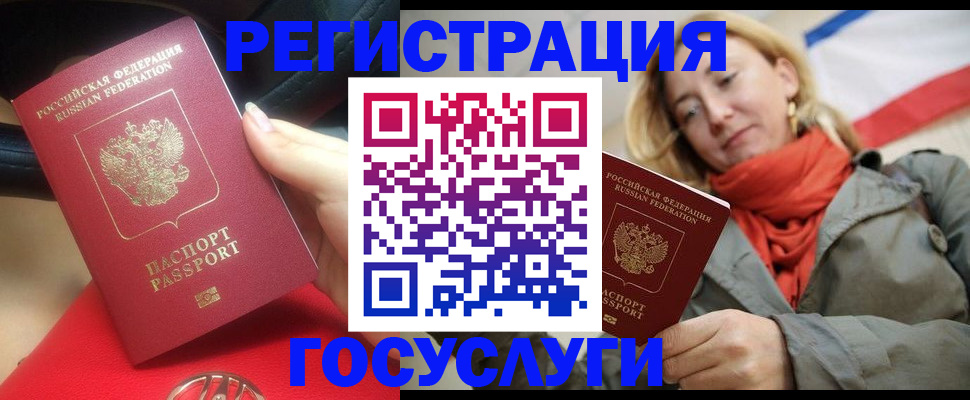 прописка для школы в Заводоуковске