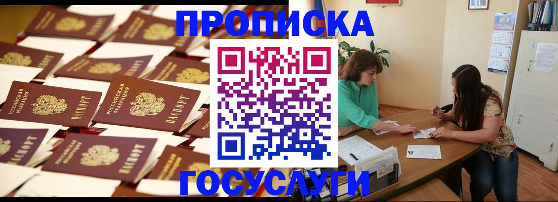 временная регистрация в квартире в Заводоуковске